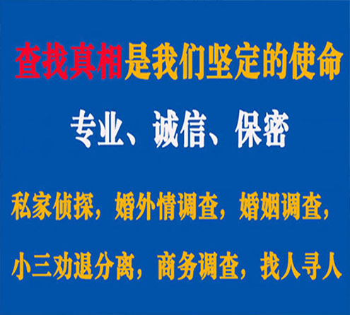 关于郊区情探调查事务所